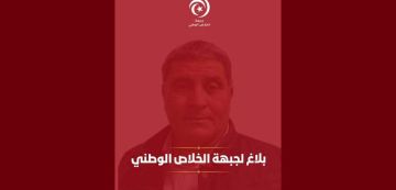 الاعتداء على الد. ونيسي في سجن ايقافه، جبهة الخلاص تصدر بلاغا الاعتداء على الد. ونيسي في سجن ايقافه، جبهة الخلاص تصدر بلاغا