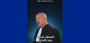 انتخابات المحاماة: الأستاذ بالحاج يوجه من سجن سليانة رسالة لزملائه