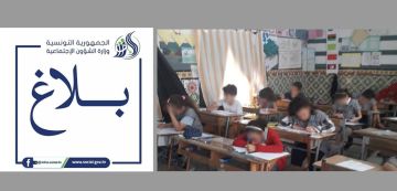 برنامج الأمان الاجتماعي يوفر مساعدات مالية لفائدة 435376 تلميذا