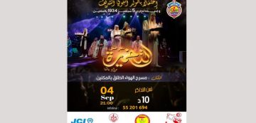 المكنين: عرض التخميرة بمناسبة المولد النبوي الشريف وذكرى 5 سبتمبر