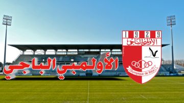 الأولمبي الباجي: أجنبي يعزز الفريق .. ومباراة ودية في البرنامج الأولمبي الباجي: أجنبي يعزز الفريق .. ومباراة ودية في البرنامج