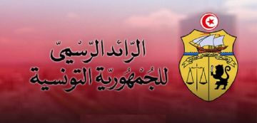 الرائد الرسمي: صدور قرار رفع المنحة المالية للفئات الضعيفة دخل حيز التنفيذ في 1 جانفي 2025