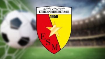 نجم المتلوي: نجم الفريق يخضع لتدخل جراحي ناجح.. ولاعب جديد يعزز المجموعة
