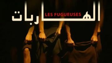 مسرحية الهاربات للمخرجة وفاء الطبوبي تتوج بالجائزة الكبرى لمهرجان المسرح العربي بالقاهرة