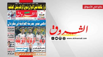 جريدة الشروق ليوم السبت 31 جانفي 2026