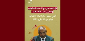 أصوات نساء تدعو للافراج عن الناشط الحقوقي الد. عبد الله سعيد أصوات نساء تدعو للافراج عن الناشط الحقوقي الد. عبد الله سعيد