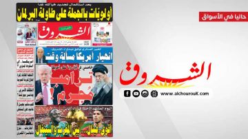 جريدة الشروق ليوم الاحد 18 جانفي 2026