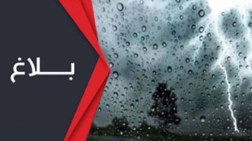 تواصل نزول الأمطار خلال يوم الاثنين 19 جانفي 2026
