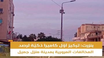 منزل جميل ..تركيز أول كاميرا ذكية لرصد المخالفات المرورية