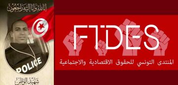 توفي خلال احباط عملية ارهابية بفريانة، منتدى الحقوق الاقتصادية ينعى الشهيد مروان قادري توفي خلال احباط عملية ارهابية بفريانة، منتدى الحقوق الاقتصادية ينعى الشهيد مروان قادري