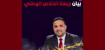 جبهة الخلاص تدين إعادة الأستاذ مخلوف إلى بلد لا يضمن المحاكمة العادلة