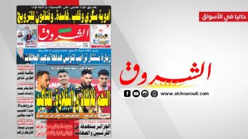 جريدة الشروق ليوم الاربعاء 28 جانفي 2026