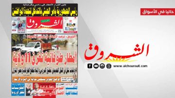 جريدة الشروق ليوم الاربعاء 21 جانفي 2026