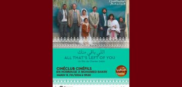 سينيمدار إلى روح محمد بكري: عرض و نقاش فيلم اللي باقي منك لشرين دعيبس