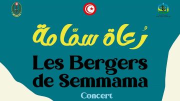 بتنظيم من الأمم المتحدة: رعاة سمامة في افتتاح السنة الدولية للمراعي والرعاة بتنظيم من الأمم المتحدة: رعاة سمامة في افتتاح السنة الدولية للمراعي والرعاة