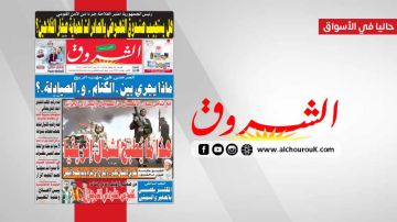 جريدة الشروق ليوم الاربعاء 14 جانفي 2026