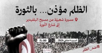 معلنا دعمه لمسيرة السبت 10 جانفي، الدستوري يؤكد مساندته لأي تحرك مواطني سلمي