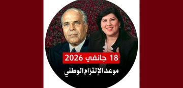 الذكرى 74 لاندلاع ثورة 18 جانفي: توقيت و مكان مسيرة الأحد