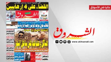 جريدة الشروق ليوم الجمعة 23 جانفي 2026