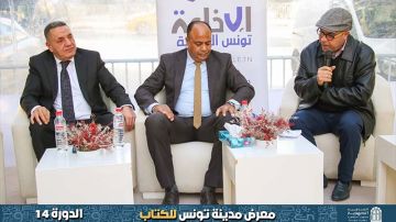 معرض مدينة تونس للكتاب: نموذج للتعاون بين القطاعين العام والخاص