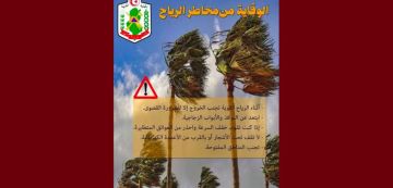 الحماية المدنية بجندوبة تحذر من التقلبات المناخية