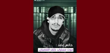 تقاطع تصدر بيانا حول وفاة الشاب حاتم عابد في سجن المرناقية