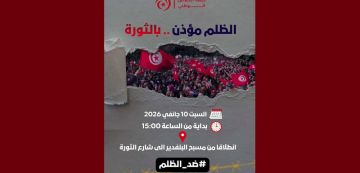 جبهة الخلاص الوطني تدعو للمشاركة بكثافة في مسيرة 10 جانفي 2026 جبهة الخلاص الوطني تدعو للمشاركة بكثافة في مسيرة 10 جانفي 2026