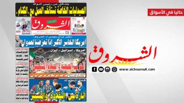 جريدة الشروق ليوم الجمعة 16 جانفي 2026