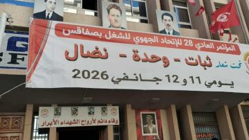 توزيع المسؤوليات صلب المكتب التنفيذي للاتحاد الجهوي للشغل بصفاقس