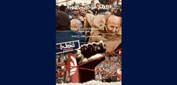 لجنة مساندة الأستاذ الشابي تدعو الى المشاركة بكثافة في مسيرة 10 جانفي