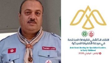 من 31 جانفي إلى 7 فيفري...بن عروس تحتضن اللقاء العربي للقيادات الكشفية المختصة في الطفولة المبكرة