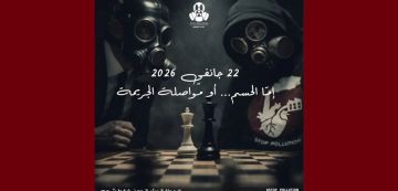 التلوث في قابس: حملة Stop Pollution تدعو إلى التجمع مجددا