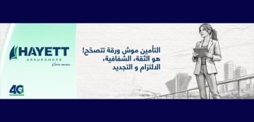 شركة تأمينات حياة تكشف عن هويتها البصرية الجديدة