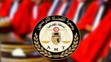 جمعية القضاة التونسيين تعقد مؤتمرها الخامس عشر تحت شعار من أجل قضاء مستقل ودولة قانون 