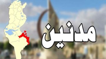 مدنين: المجلس الجهوي يعلق نشاطه مؤقتا