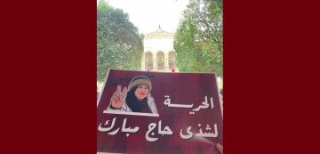 قضية: انستالينغو: شذى الحاج مبارك تمثل يوم الجمعة أمام المحكمة