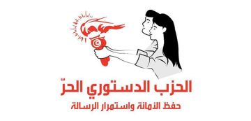 بيان الدستوري الحر حول تيارات ظلامية معادية للجمهورية ترتع بكل حرية في البلاد