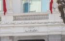 انتهاء أشغال تهيئة مقر المحكمة الإدارية بتونس - tn