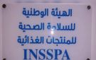 مدنين: هيئة السلامة الصحية تكثف عملها الرقابي بمناسبة احتفالات رأس السنة الادارية