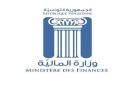 وزارة المالية تشرح خلال ملتقى أول أحكام قانون المالية لسنة 2026