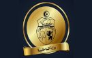 الداخلية: تعاونية موظفي الشرطة والأمن والسجون لن تفوت في أي من ممتلكاتها العقارية - tn