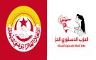 الدستوري الحر: يدعو إلى الالتزام بضمان ممارسة اتحاد الشغل لدوره الوطني