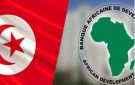 متابعة آفاق التعاون مع البنك الافريقي - tn