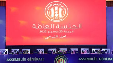 جلسة عامة للترجي الرياضي اليوم.. التقارير المالية والأدبية في الواجهة