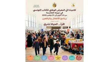 وزارة التربية تنظم 55 رحلة مدرسية إلى المعرض الوطني للكتاب وزارة التربية تنظم 55 رحلة مدرسية إلى المعرض الوطني للكتاب