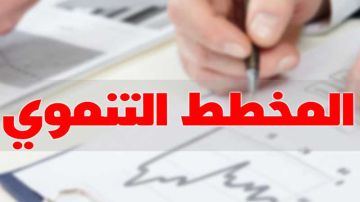 دعوة الى توسيع القاعدة الجبائية دعوة الى توسيع القاعدة الجبائية