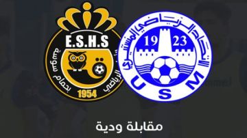 الإتحاد المنستيري يرفع نسق التحضيرات.. وأمل حمام سوسة في الموعد