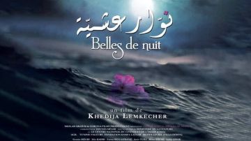 نوار عشية يتوج بالجائزة الكبرى للقاء السينمائي المتوسطي Cin Alma نوار عشية يتوج بالجائزة الكبرى للقاء السينمائي المتوسطي Cin Alma