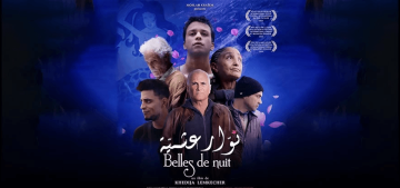 فرنسا: الفيلم التونسي نوار عشية لخديجة لمكشر يفوز بالجائزة الكبرى للدورة 20 لCin Alma فرنسا: الفيلم التونسي نوار عشية لخديجة لمكشر يفوز بالجائزة الكبرى للدورة 20 لCin Alma