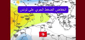 بحبة: احتمال انخفاض الضغط الجوي في الأسبوع الثاني و الأسبوع الثالث من أكتوبر بحبة: احتمال انخفاض الضغط الجوي في الأسبوع الثاني و الأسبوع الثالث من أكتوبر